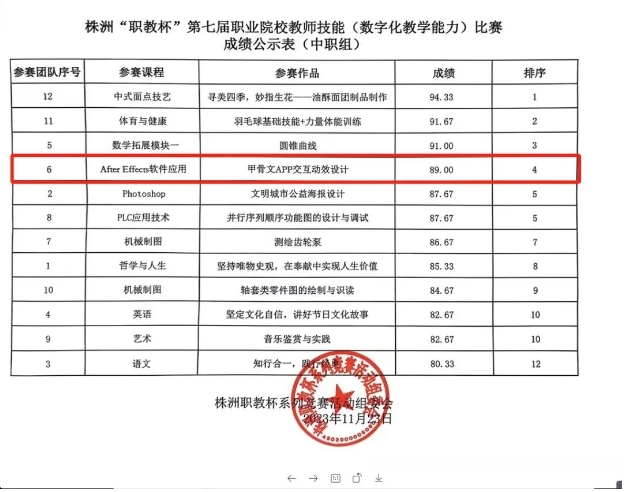 微信截图_20231128091620.png